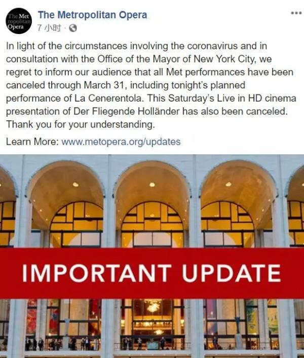 大都会歌剧院取消演出公告