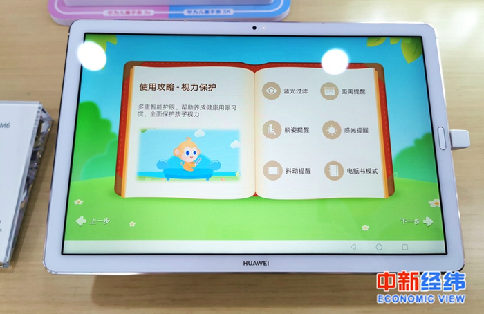 平板样机展示 中新经纬 赵佳然 摄