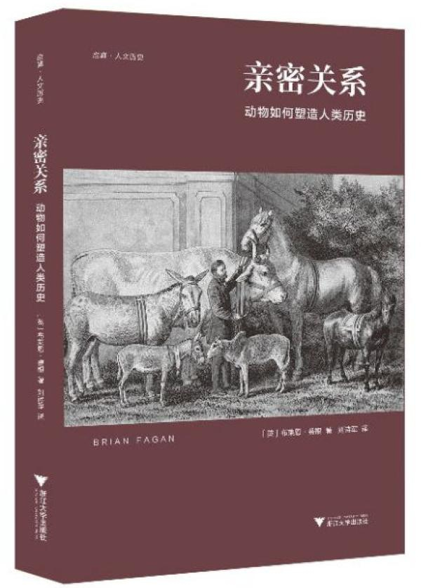 《亲密关系：动物如何塑造人类历史》
