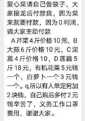 居民自发组织团购。来源：受访者供图