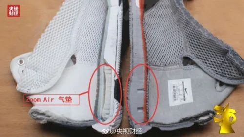 ▲耐克带有气垫和没有气垫的鞋子对比（来源：央视财经）