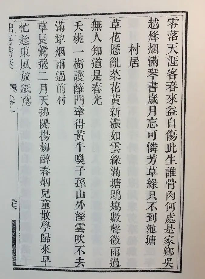 诗红人不红！你不熟悉的高鼎和他的《村居》