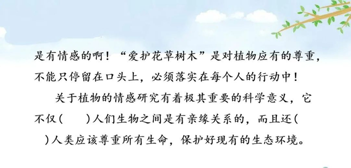 【微课堂】统编语文三年级下册第13课《花钟》图文解读+教学视频+知识点+同步练习