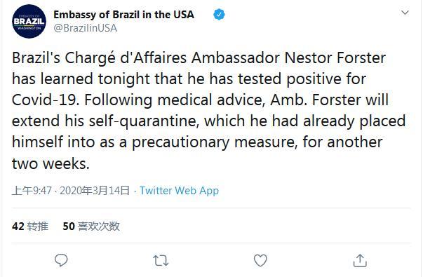 巴西驻美国大使新冠病毒检测呈阳性，外媒：系上周末会见特朗普的巴西使团中一员