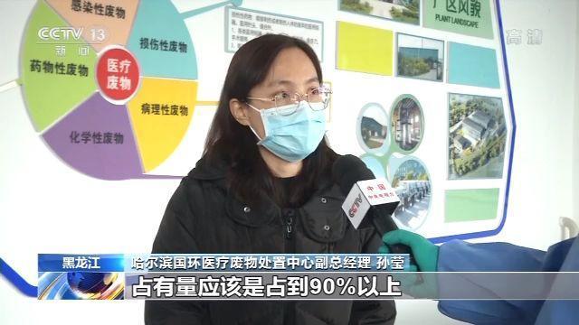 医疗垃圾运到哪？如何处理？记者探访新冠肺炎医疗废物处置中心