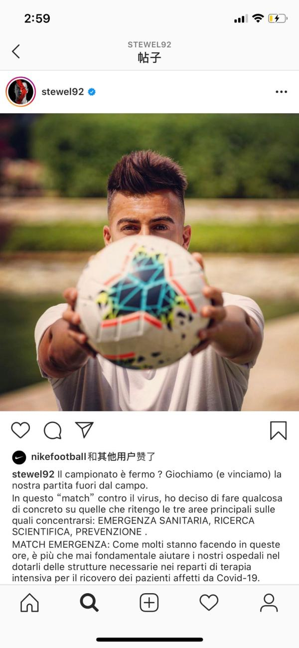 沙拉维正在联合队友为意大利捐款捐医疗物资。