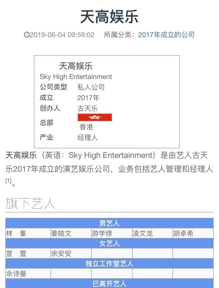 扒叔大爆料：杨幂魏大勋的料？周扬青讨好罗志祥？薇娅被曝选秀出身？