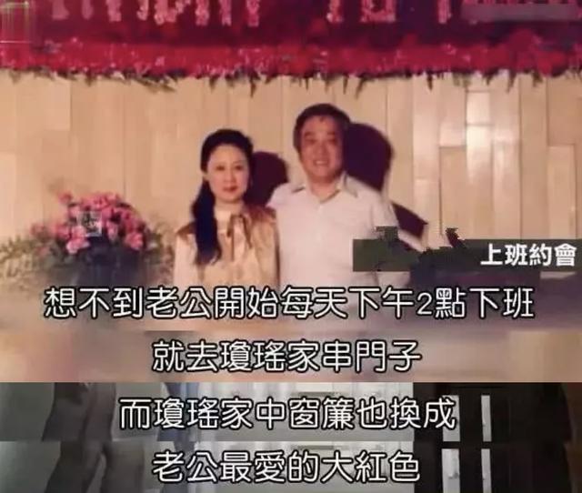 平鑫涛逝世一年后，琼瑶关闭社交账号，“小三鼻祖”彻底洗不白了