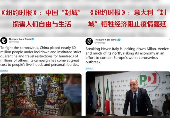 ▲《纽约时报》推特截图（《中国日报》网发）