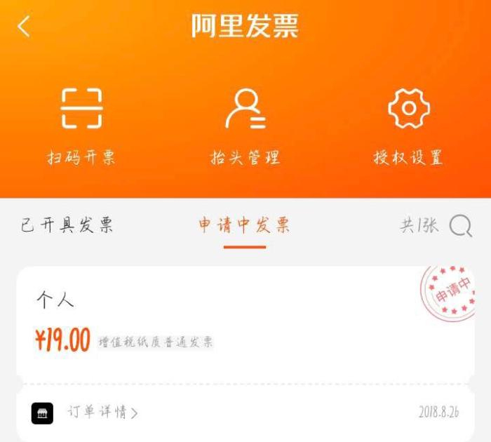 “多出来”的发票。受访者供图