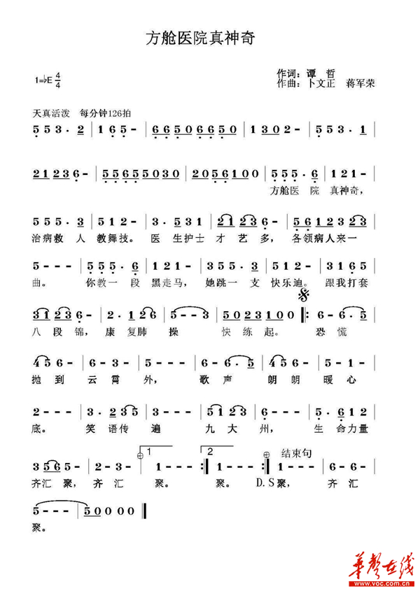 华声在线&nbsp; 图