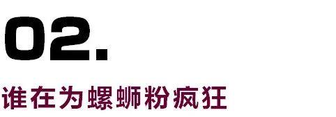 续命神器四上热搜！6000万人呼唤“螺蛳粉自由”