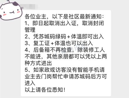 最新！昆山小区出入政策有变、中环匝道封闭、清明扫墓取消…速看