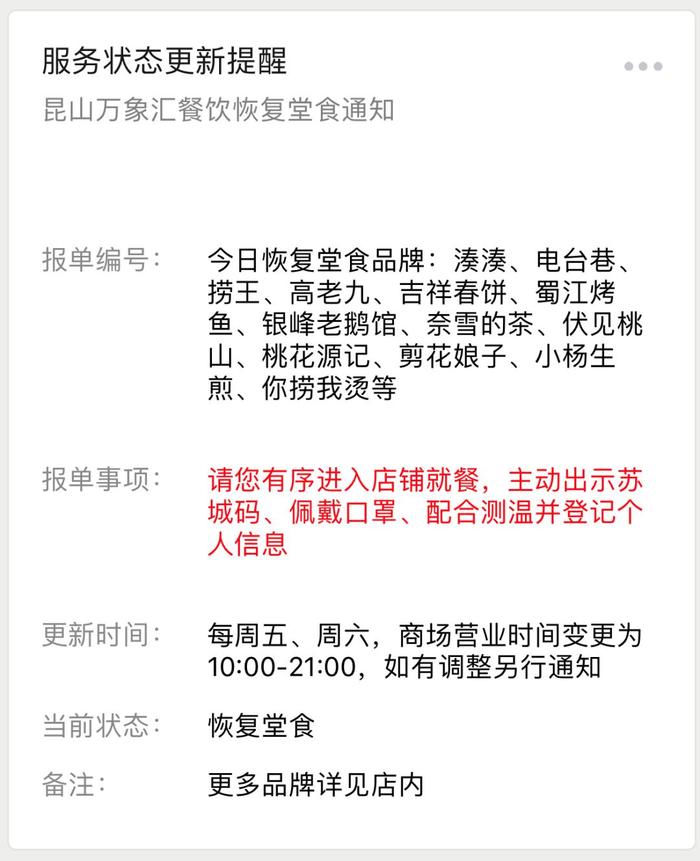 最新！昆山小区出入政策有变、中环匝道封闭、清明扫墓取消…速看