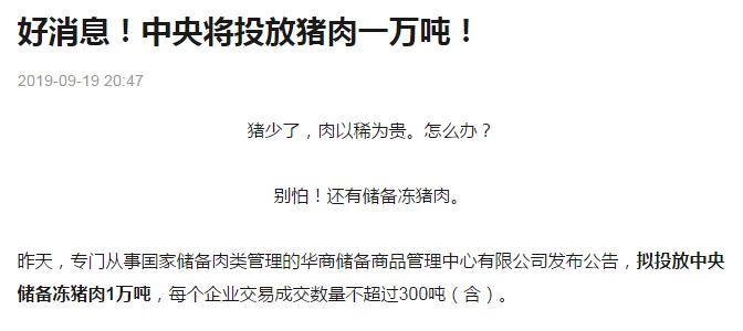 这种猪肉宁可扔了也别吃！细菌、寄生虫都在这里......吃多了，无药可救