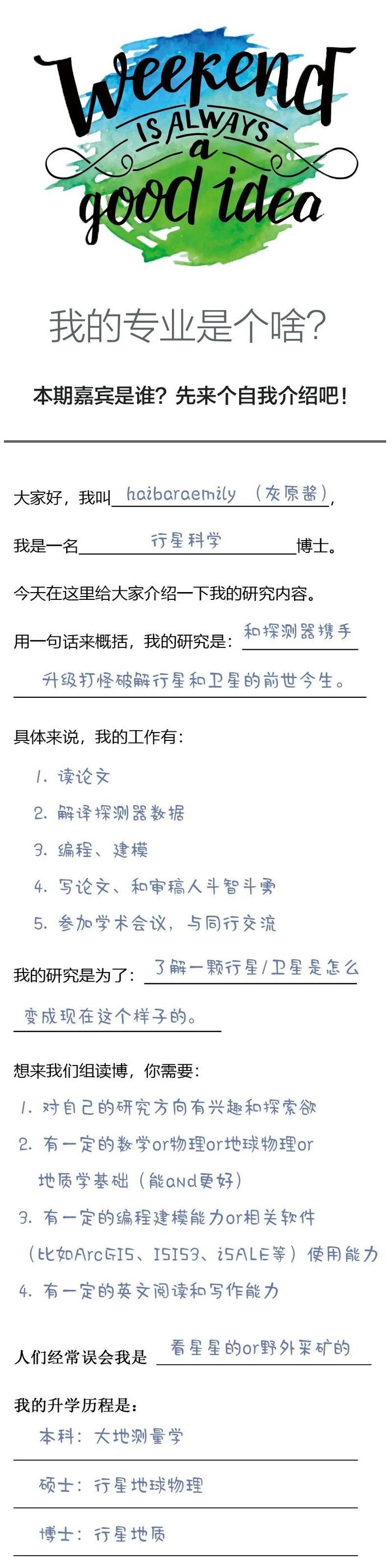 月亮上有水吗？土卫二上有生命吗？这个专业可以帮你找到答案