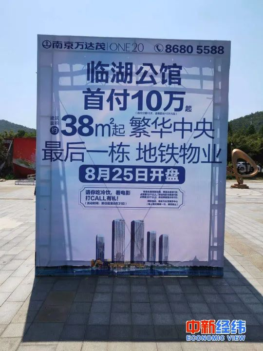  ▲万达茂商业中心将20栋楼称为“临湖公馆” 。受访者供图