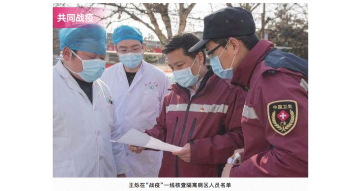 王烁在“站疫”一线核查隔离病区人员名单。 图片来源 广东职防