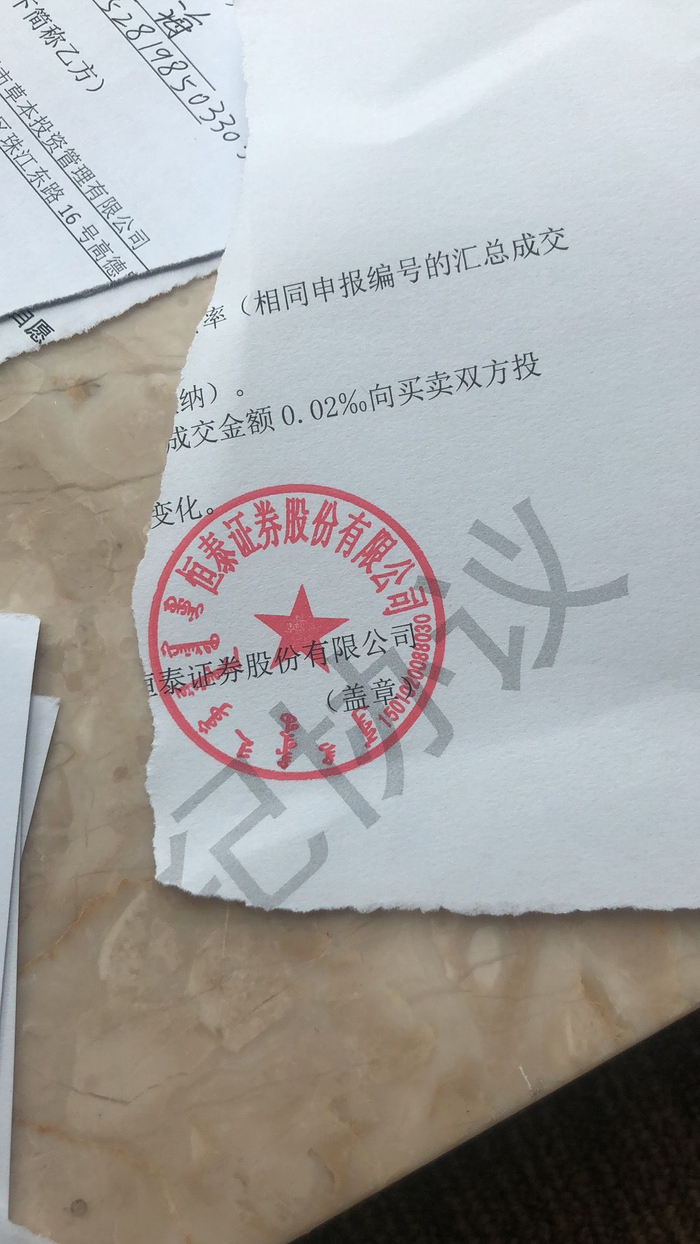 ▲爆雷后，投资人在公司财务部发现的大量销毁、撕碎、丢弃的合同和财务文件