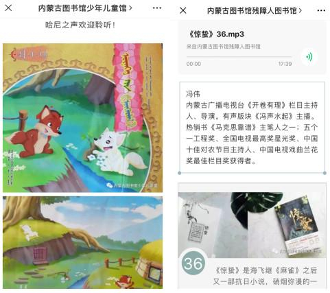     图为疫情期间，内蒙古图书馆推出的书香内蒙古活动。　刘晓峰　摄