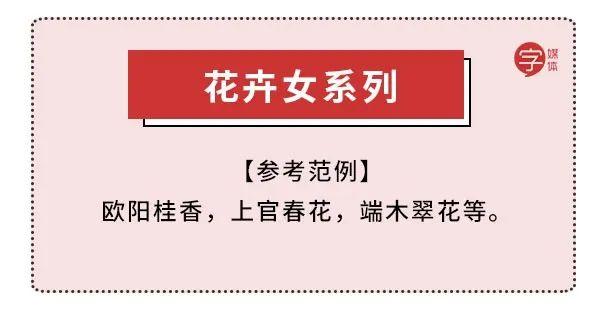 诸葛大牛、公孙悟空…高冷复姓也有被逼疯的时候？