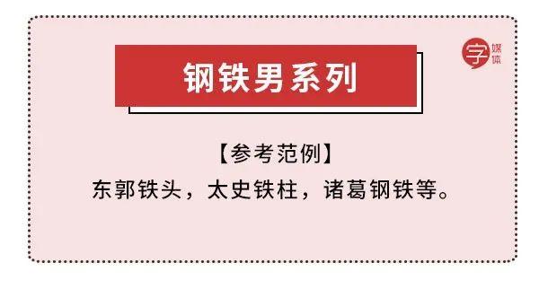 诸葛大牛、公孙悟空…高冷复姓也有被逼疯的时候？