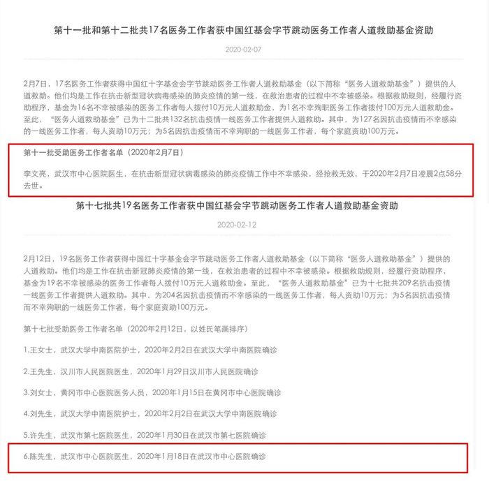武汉市中心医院医护人员吐真情：疫情是面照妖镜