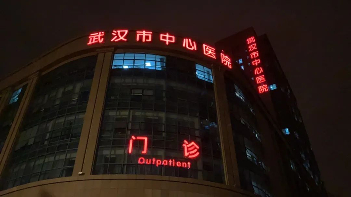 武汉市中心医院医护人员吐真情：疫情是面照妖镜