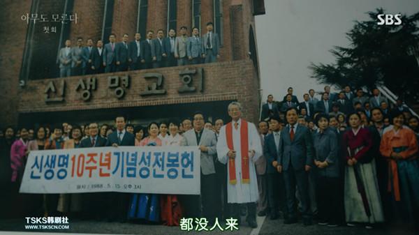韩剧《无人知晓》：韩国的邪教有多可怕