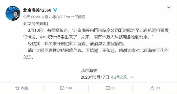 ▲微博截图。