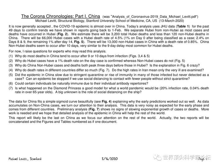 诺奖科学家莱维特首份境外疫情报告，意大利和伊朗拐点将至