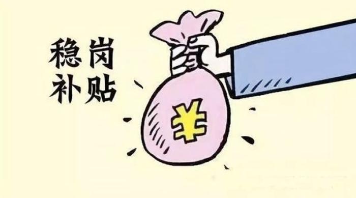 听说过“应急稳岗返还”吗？无锡在全省率先发给8000家企业！