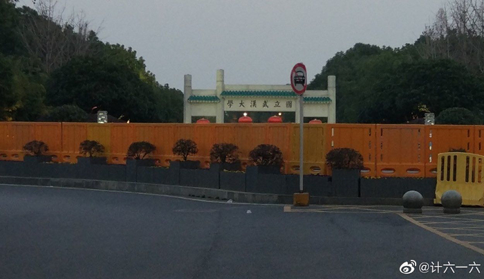 武汉大学门口被围封