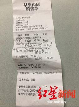 北京一发烧女子美团找跑腿买药，骑手伪造票据私售处方药
