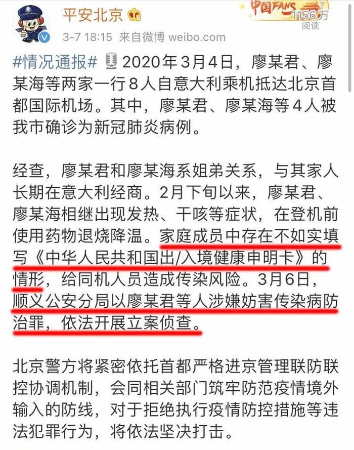 南宁海关提醒：入境不如实健康申报将负法律责任！