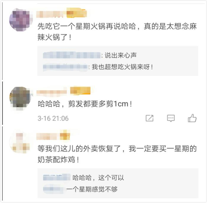 网友“愿望清单”截图
