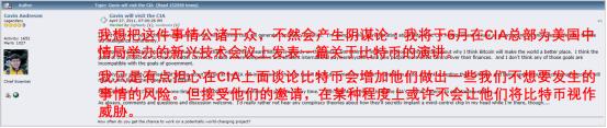 中本聪继承人Gavin Andresen与Core党的分歧 | 比特币秘史