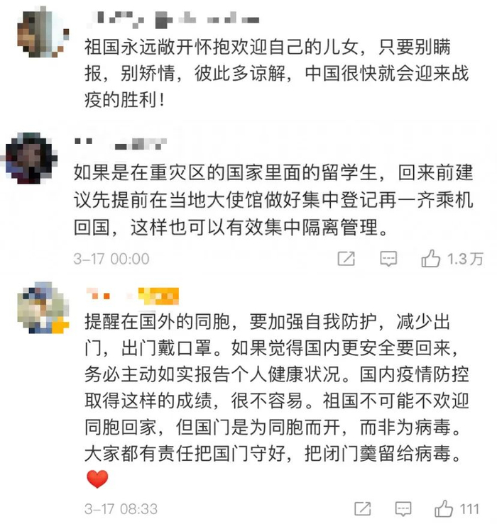  微博网友评论同胞回国一事。微博截图