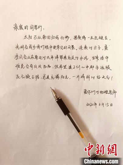 图为老师写给学生的信笺。　王荣安 摄