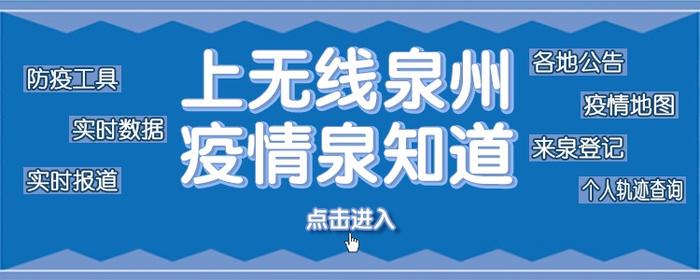 【童心战“疫”】丰泽区第五中心幼儿园尤铮睿：我的超人爸爸