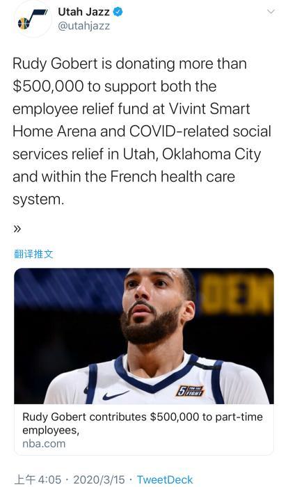 犹他爵士队官方社交媒体截图。