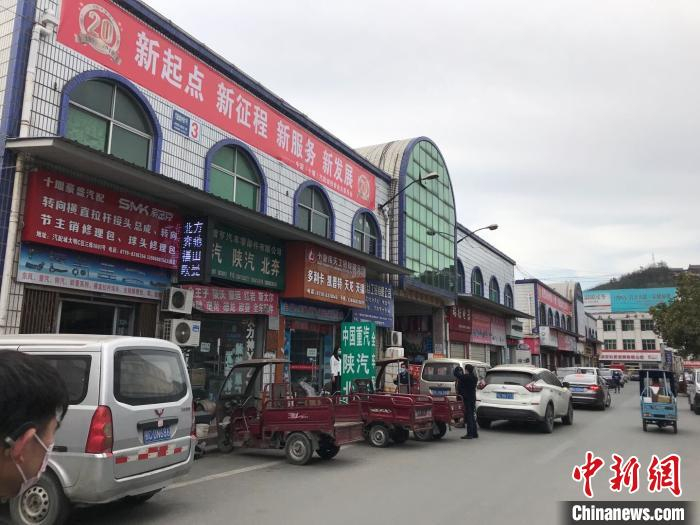 中国(十堰)汽配城恢复营业 陈伟 摄