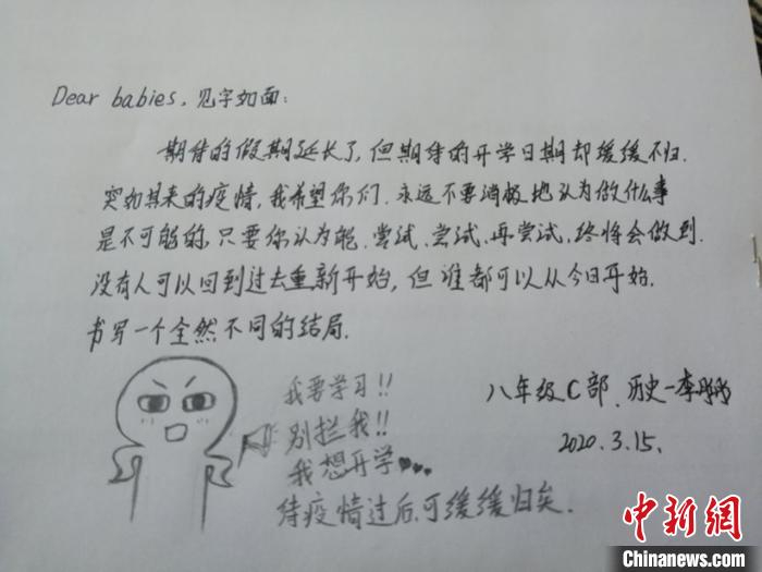 图为老师写给学生的信笺。　王荣安 摄