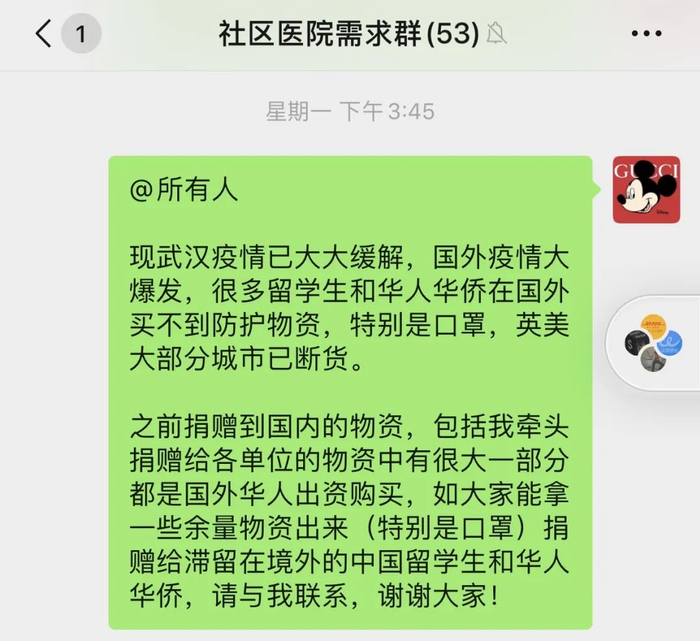 叶雨沐在此前对接过的武汉社区医院物资群中呼吁。受访者供图