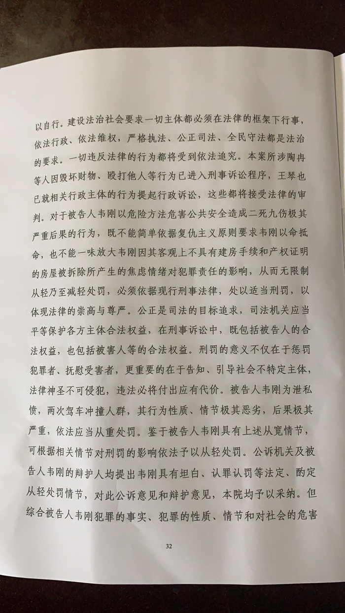 　　韦刚家属提供的判决书显示，韦刚驾车冲撞人群的行为性质、时机、手段均不符合《刑法》第二十条规定之正当防卫的情形。