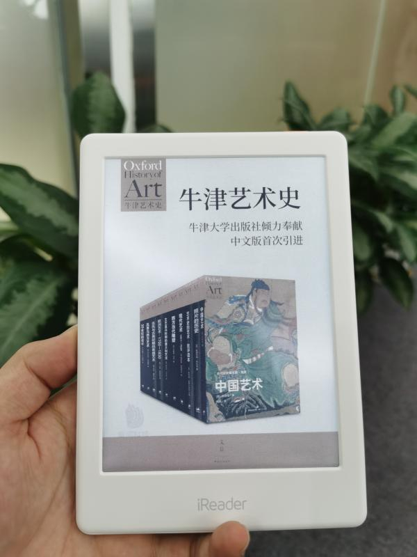 掌阅推出的“iReader C6”阅读器