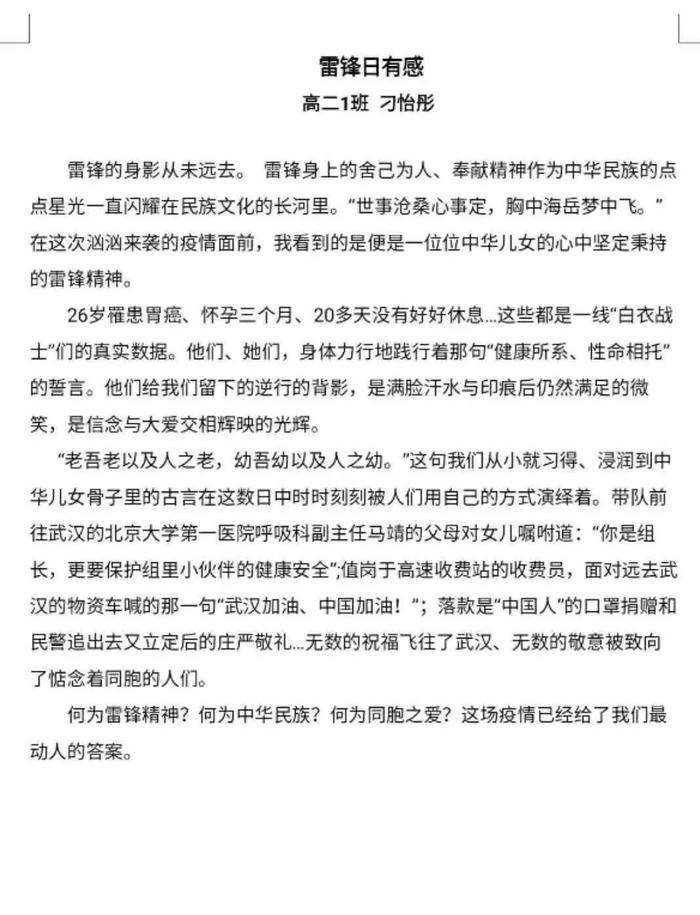 筑起疫情防控的青春长城