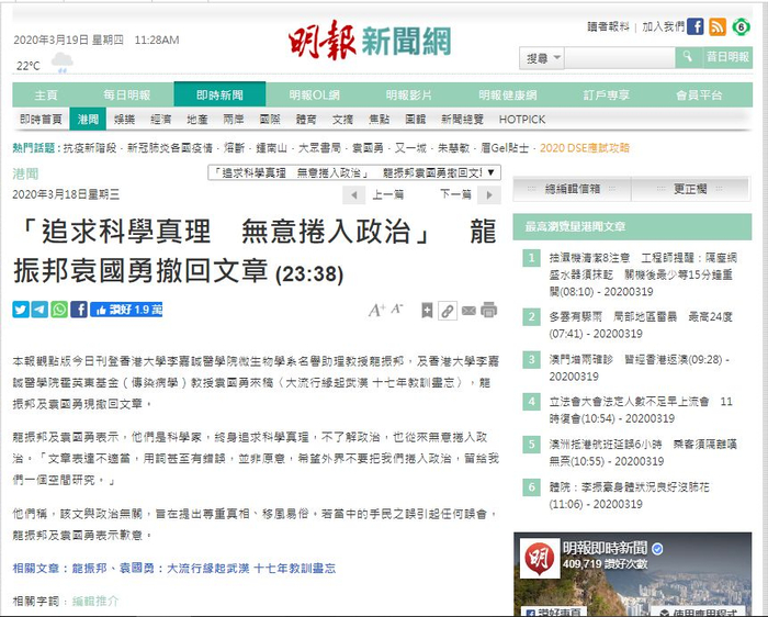 图源：明报新闻网