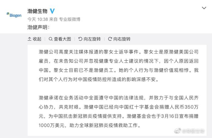 隐瞒病情返京的黎某被美国雇主解聘！北京20日0时至12时新增境外输入确诊病例6例