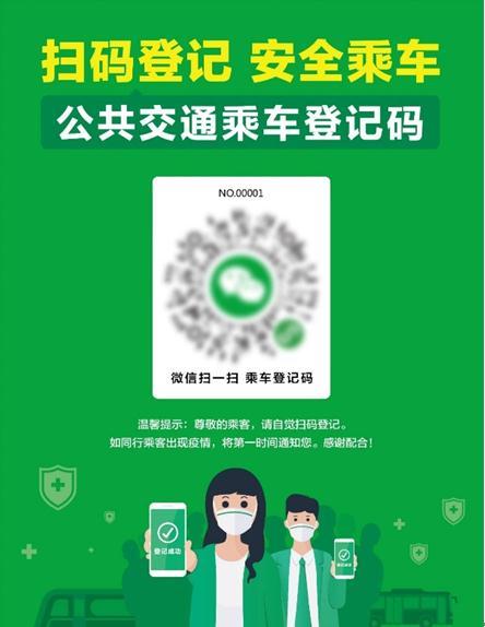 从乘车码到智慧出行生态 腾讯构建打造C2B模式